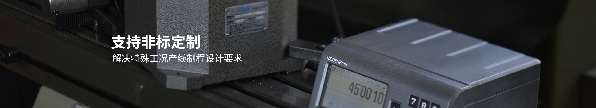 櫻田鑫支持非標(biāo)定制