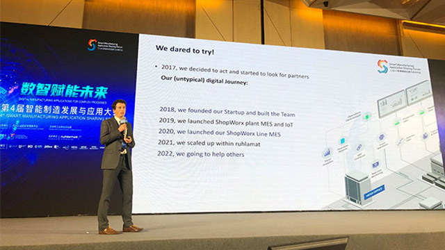 櫻田鑫&儒拉瑪特，第四屆智能制造發(fā)展與應(yīng)用大會(huì)